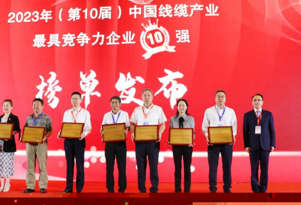 振奮！萬(wàn)馬股份連續(xù)6年榮膺 “中國(guó)電線電纜產(chǎn)業(yè)最具競(jìng)爭(zhēng)力企業(yè)10強(qiáng)”
